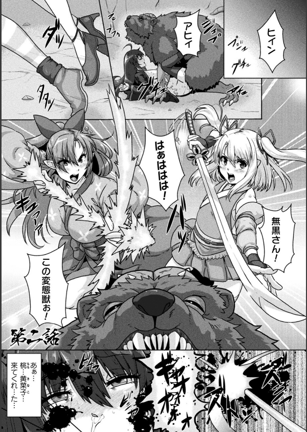 サムライヴァンダリズム THE COMIC_13枚目の画像
